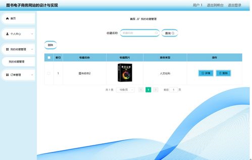 java圖書電子商務網(wǎng)站的設計與實現(xiàn)源碼 springboot vue mysql