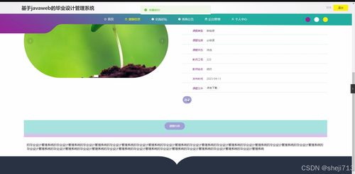 flask框架web的畢業(yè)設計管理系統(tǒng) 源碼 論文 python